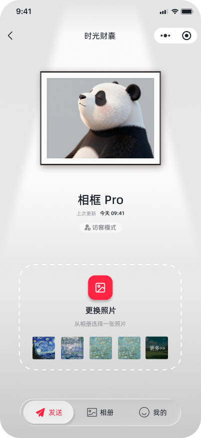 INKco App 主界面
