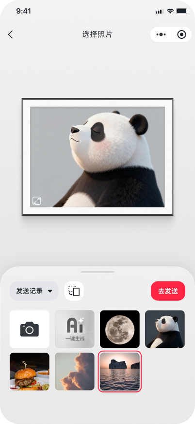 INKco App 画框管理